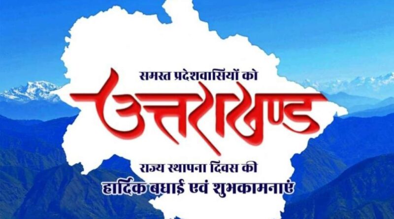 उत्तराखंड का रजतोत्सव वर्ष होगा बेहद खास, कई नीतियां लागू करेगी धामी सरकार